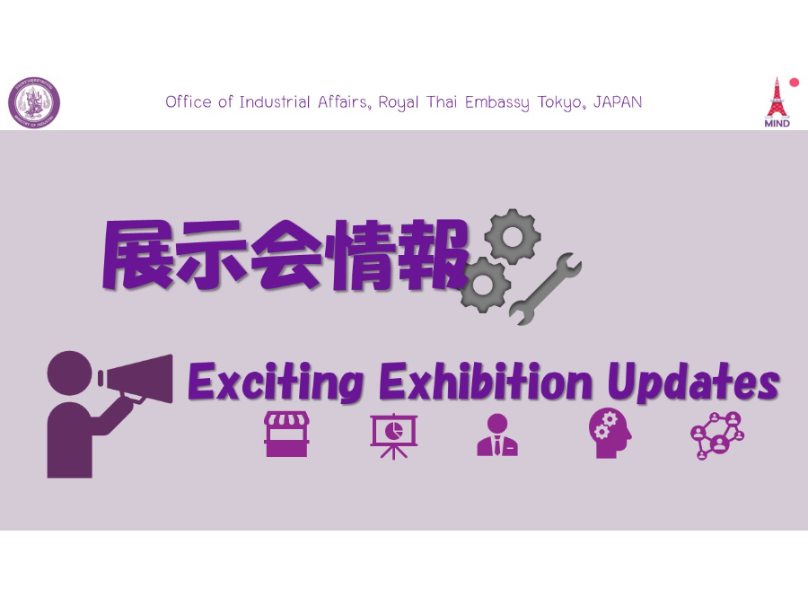 Exciting Exhibition Updates August 2026