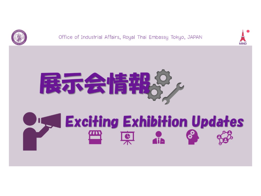 Exciting Exhibition Updates July 2026